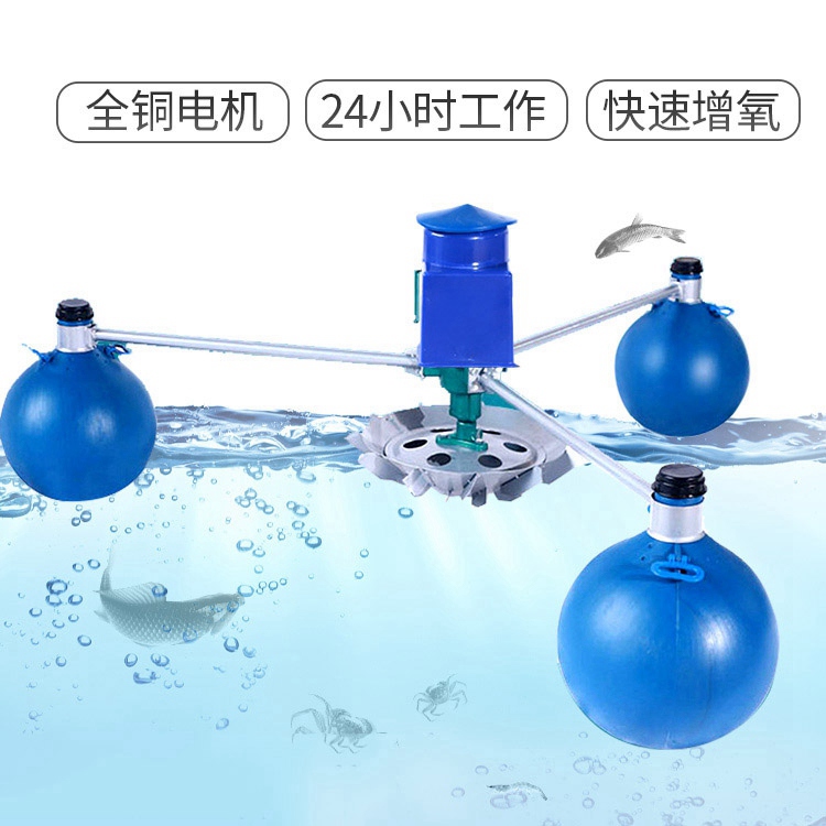 新型葉輪增氧機(jī)