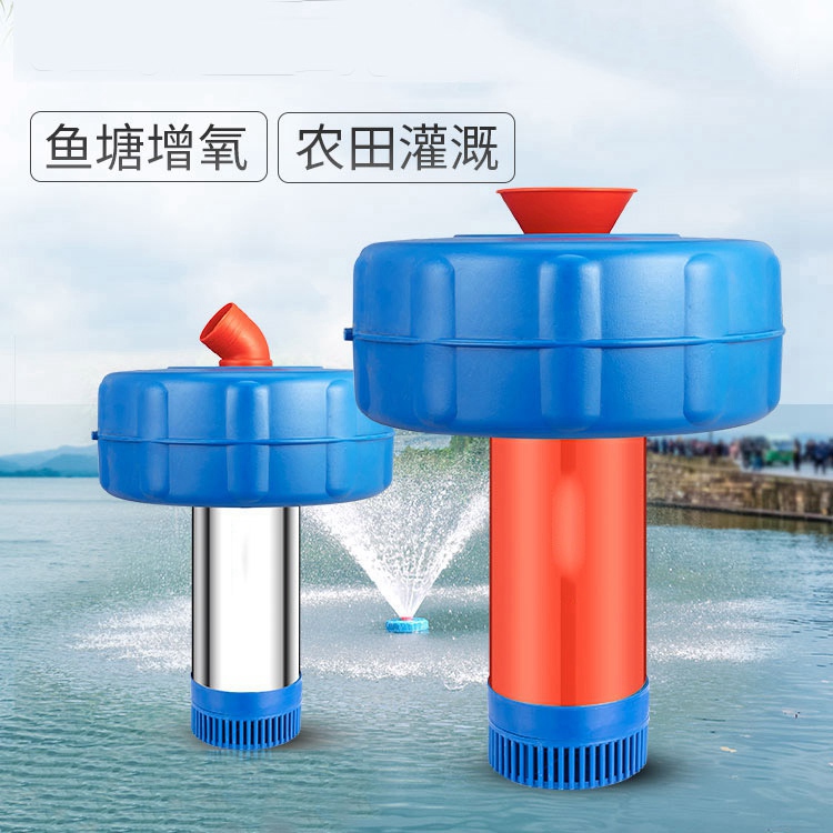 全自動(dòng)增氧浮水泵