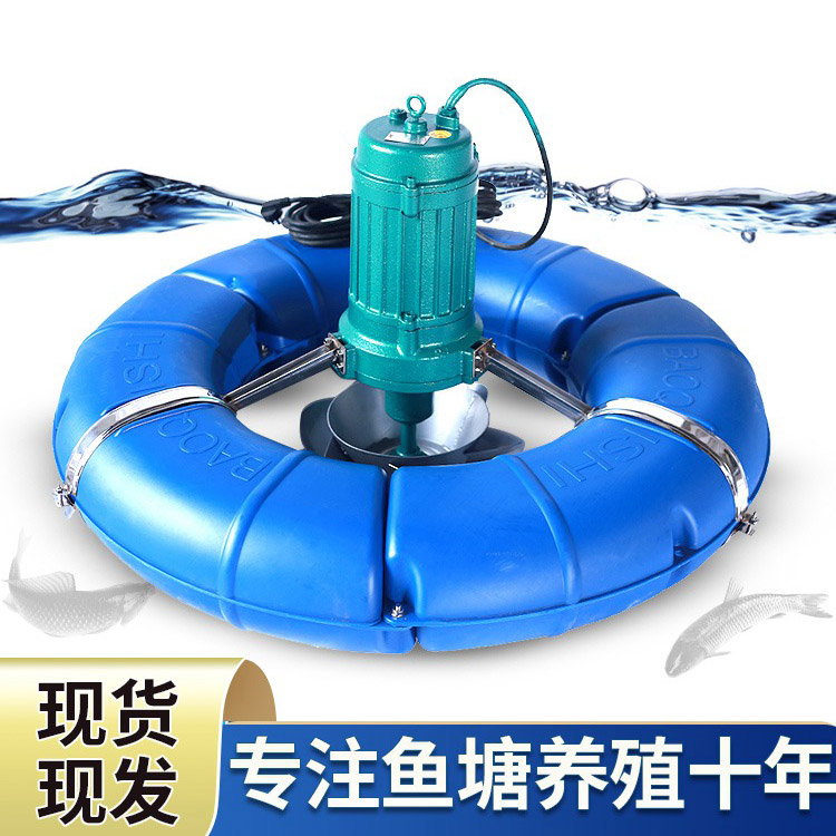 曝氣式魚(yú)塘增氧機(jī)